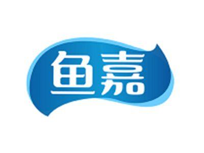 鱼嘉