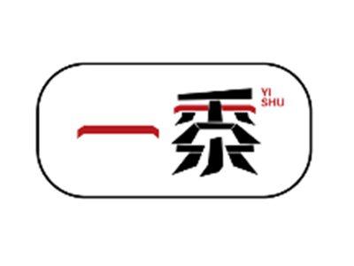 一黍YISHU