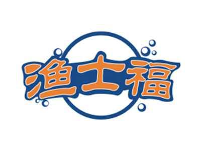 渔士福
