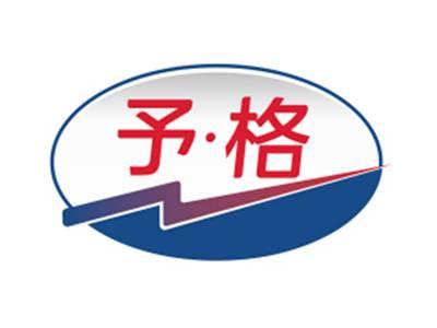 予格