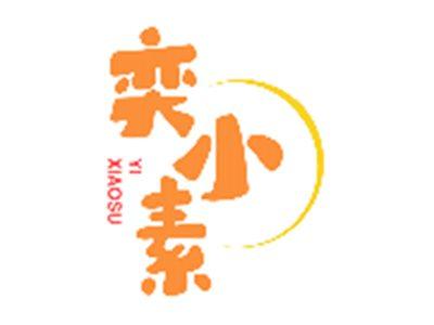 奕小素YIXIAOSU
