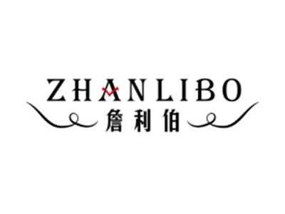 詹利伯ZHANLIBO