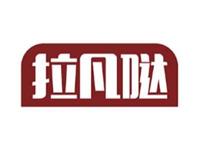 拉凡哒