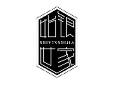 始银世家SHIYINSHIJIA
