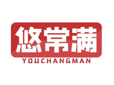 悠常满YOUCHANGMAN