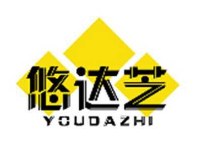 悠达芝YOUDAZHI
