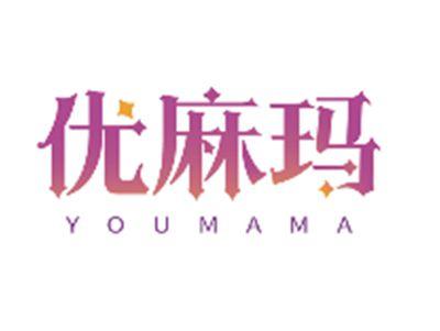 优麻玛YOUMAMA