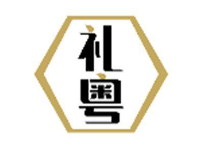 礼粤