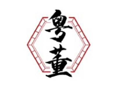 粤董