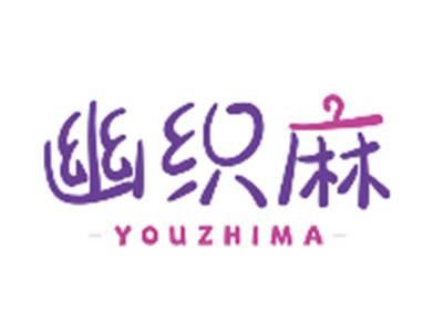幽织麻YOUZHIMA