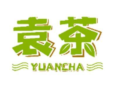 袁茶YUANCHA