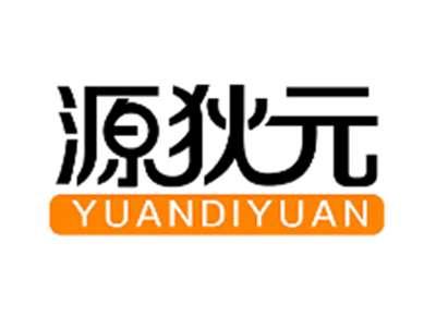源狄元YUANDIYUAN
