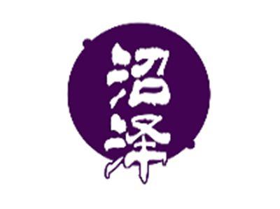 沼泽