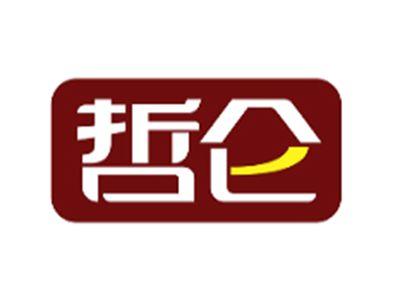 哲仑
