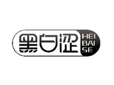 黑白涩HEIBAISE