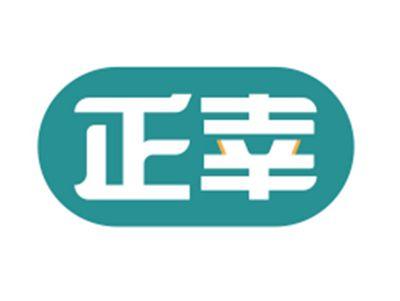 正幸