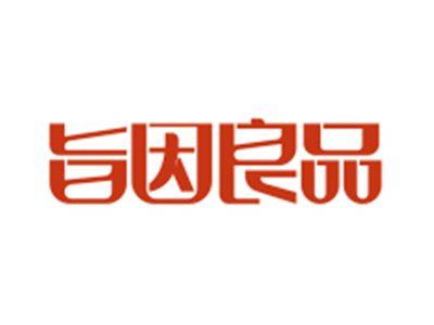 旨因良品