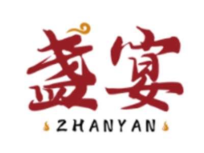 盏宴ZHANYAN
