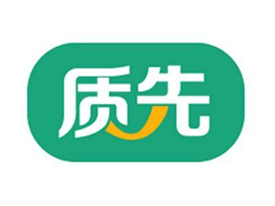 质先