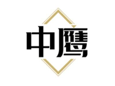 中鹰