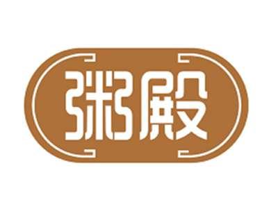 粥殿