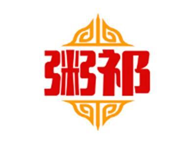 粥祁