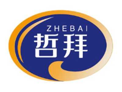 哲拜ZHEBAI