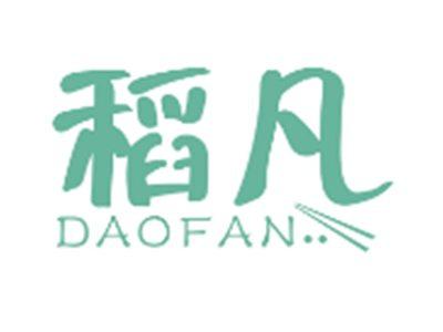 稻凡DAOFAN