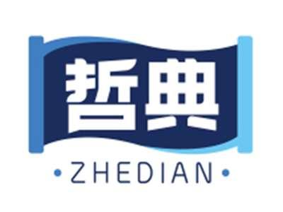 哲典ZHEDIAN