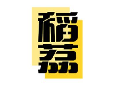 稻荔