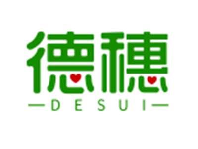 德穗DESUI
