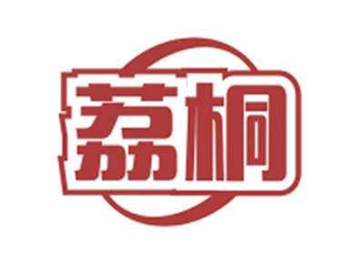 荔桐