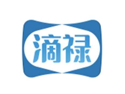 滴禄