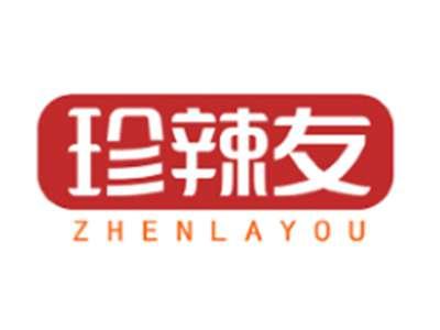 珍辣友ZHENLAYOU