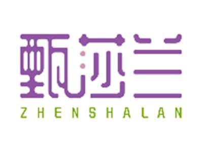 甄莎兰ZHENSHALAN