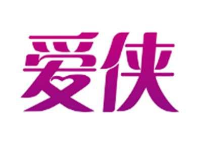 爱侠