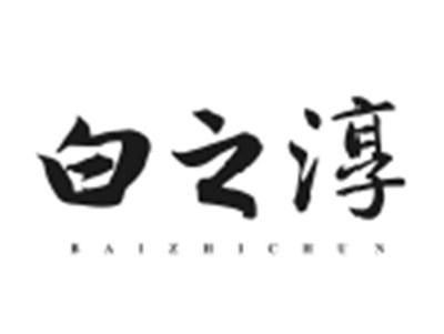 白之淳