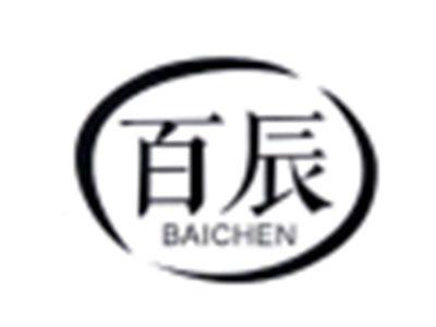 百辰
