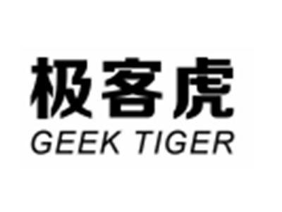 极客虎GEEKTIGER