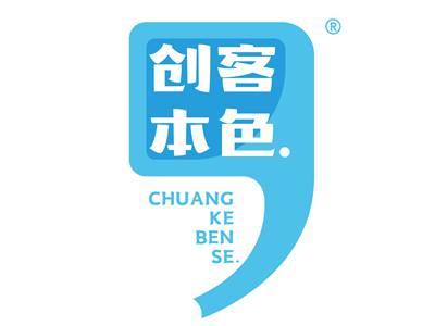 创客本色