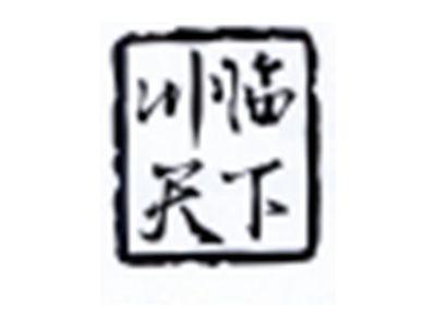 川临天下