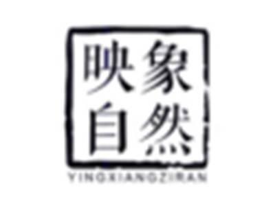 映像自然