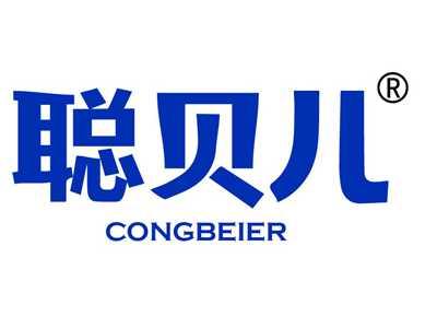 聪贝儿