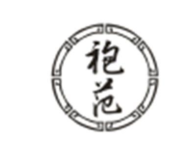 袍范