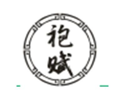 袍赋