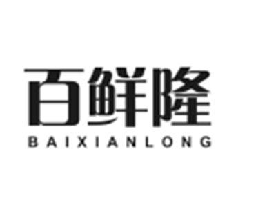 百鲜隆