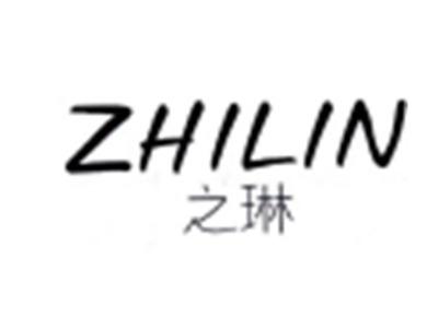 之琳