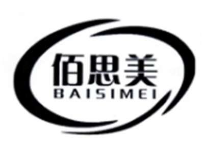 佰思美