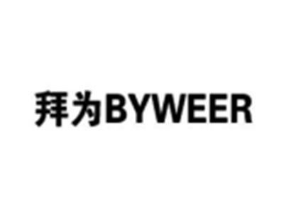拜为BYWEER