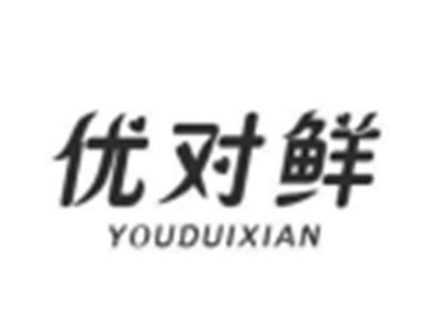 优对鲜